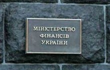 Мінфін залучив 533,6 млн дол. на ОВДП-аукціоні 8 січня
