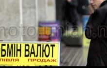 Официальный курс валют на 28 января