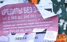 У Запоріжжі кредитні шахраї обібрали людей на 2 мільйони гривень