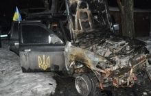 У Запоріжжі невідомі спалили автомобіль Самооборони