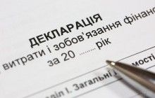 НАПК проведет полную проверку е-деклараций 220 чиновников