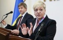 Гонтарева буде у відпустці до призначення наступника