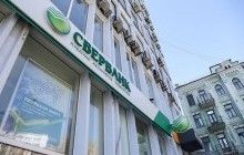 У Херсоні невідомий підірвав банкомат "Сбербанку Росії"