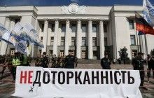 Рада попередньо схвалила зняття депутатської недоторканності