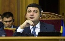 Гройсман закликав нардепів підтримати держбюджет-2018