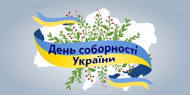 Заходи відбудуться у Житомирі 22 січня / zt-rada.gov.ua Заходи відбудуться у Житомирі 22 січня / zt-rada.gov.ua