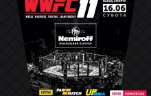 В июне в Киеве на турнире WWFC 11 разыграют четыре чемпионских титула