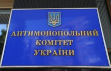 АМКУ оштрафовал "Ощадбанк" на миллион гривень