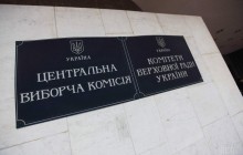 ЦВК прийняла оригінали протоколів з 14 виборчих округів