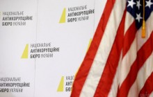 У НАБУ спростовують інформацію про закриття справи "Роттердам+"