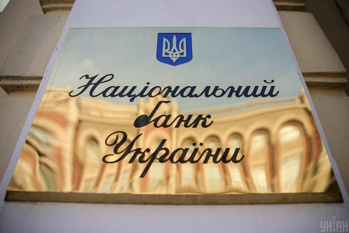 Глава НБУ отметил, что в I квартале 2025 года рост экономики оставался сдержанным / фото УНИАН Глава НБУ отметил, что в I квартале 2025 года рост экономики оставался сдержанным / фото УНИАН