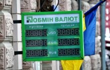 Появился свежий курс доллара и евро от "ПриватБанка"