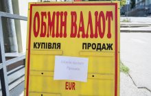 Гривня різко набрала вагу: який курс пропонують обмінники сьогодні
