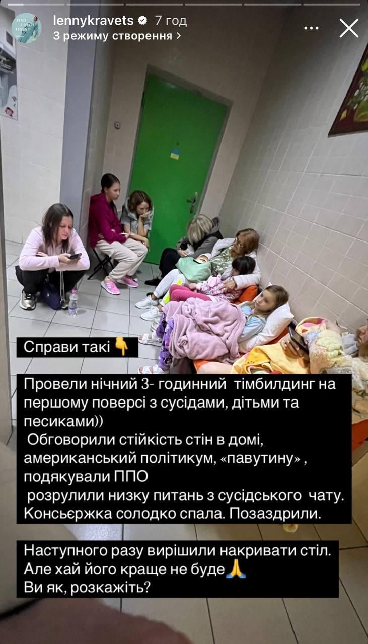 Скриншот сторис Елены Кравец Скриншот сторис Елены Кравец